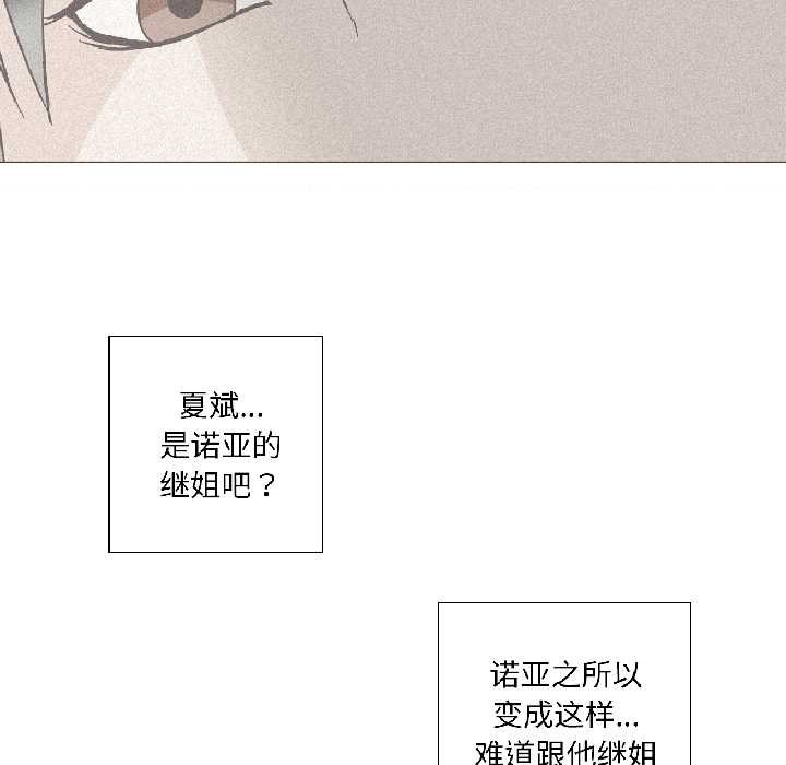 《純潔之罪》漫画 第35話