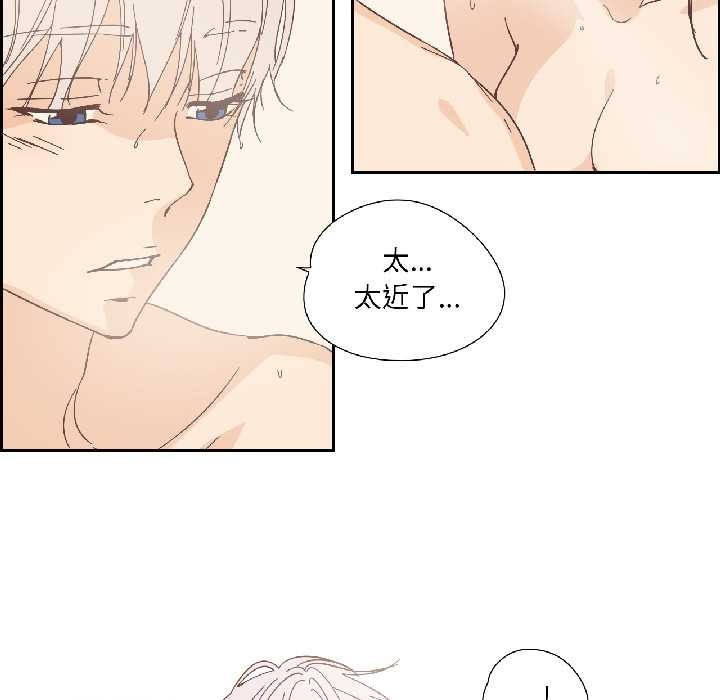 《純潔之罪》漫画 第35話