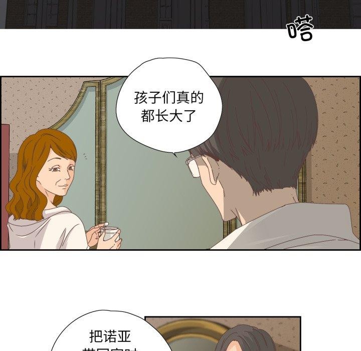《純潔之罪》漫画 第6話