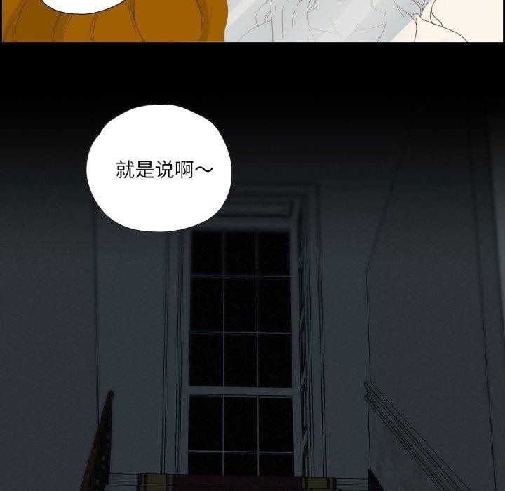 《純潔之罪》漫画 第6話