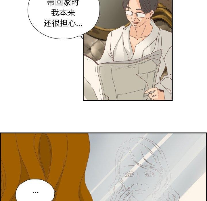 《純潔之罪》漫画 第6話
