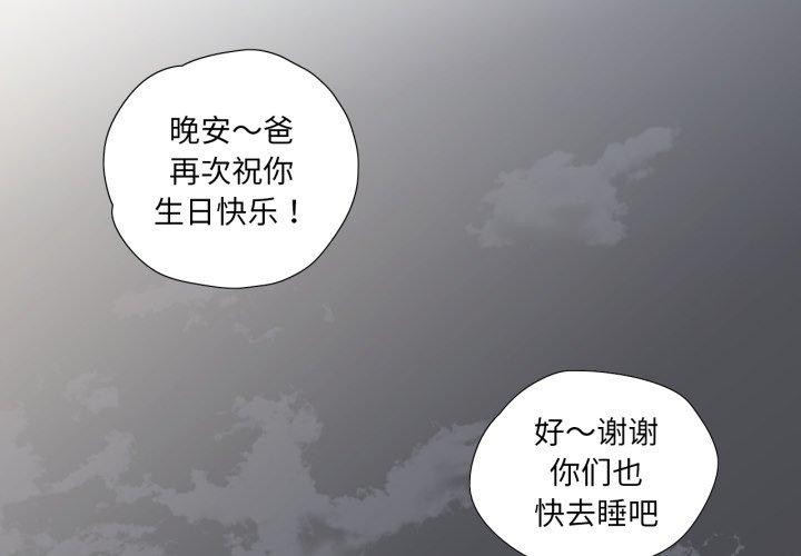 《純潔之罪》漫画 第6話