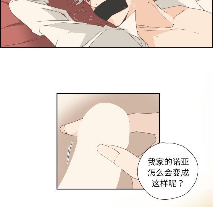 《純潔之罪》漫画 第6話