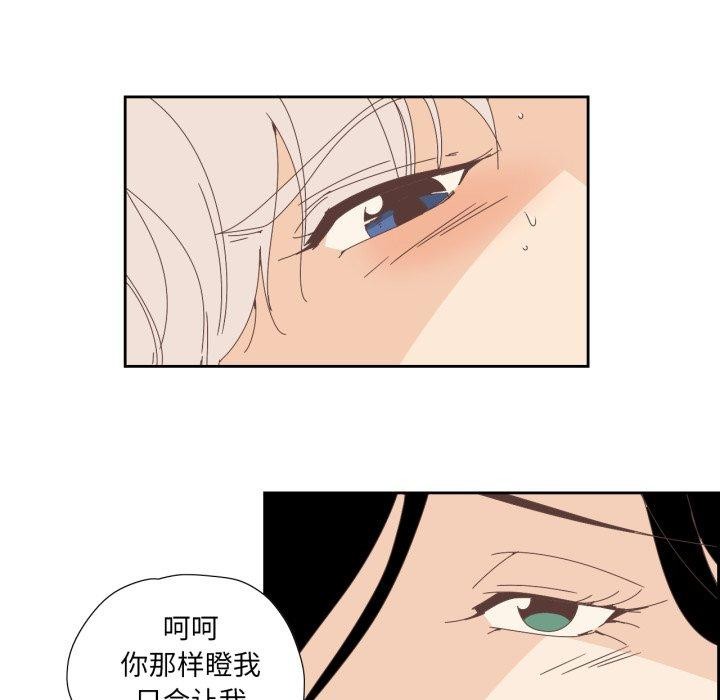 《純潔之罪》漫画 第6話