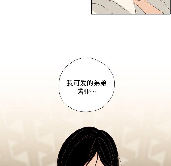 《純潔之罪》漫画 第6話