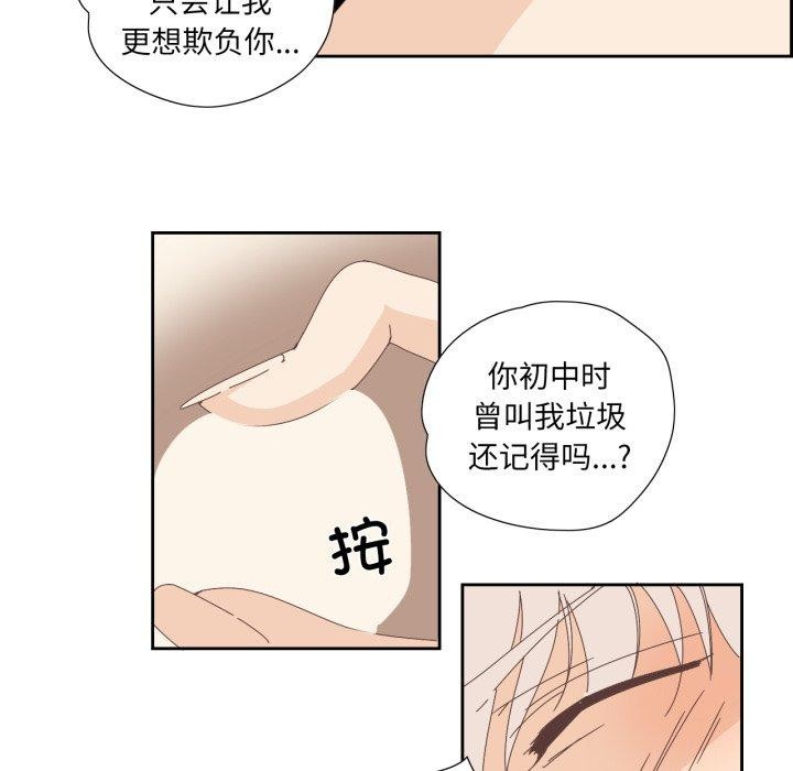 《純潔之罪》漫画 第6話