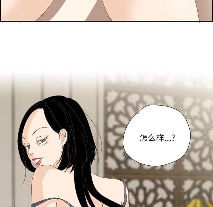 《純潔之罪》漫画 第6話