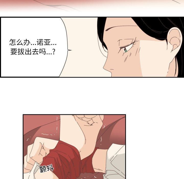 《純潔之罪》漫画 第6話