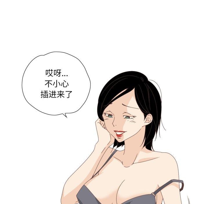 《純潔之罪》漫画 第6話