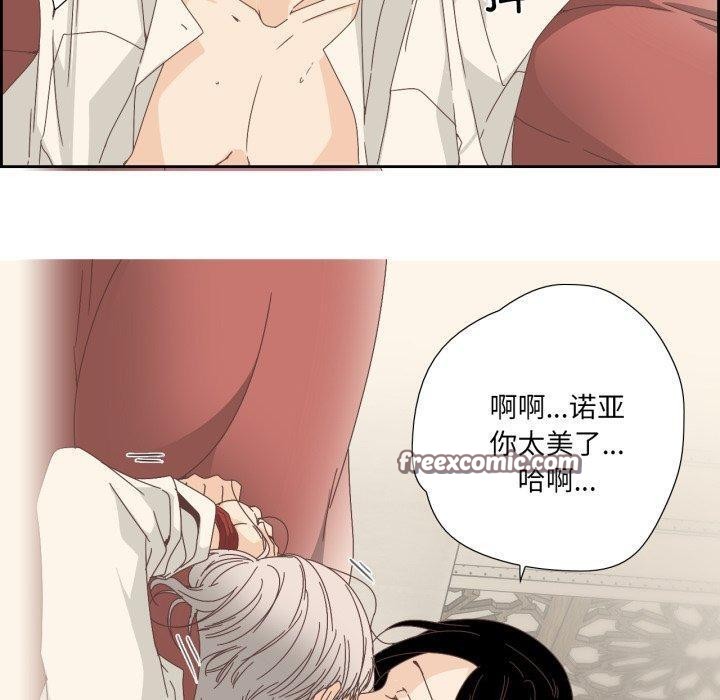 《純潔之罪》漫画 第6話