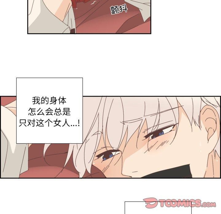 《純潔之罪》漫画 第6話