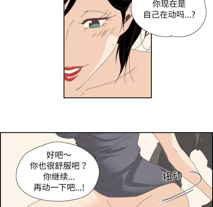 《純潔之罪》漫画 第6話