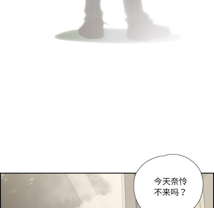 《純潔之罪》漫画 第6話
