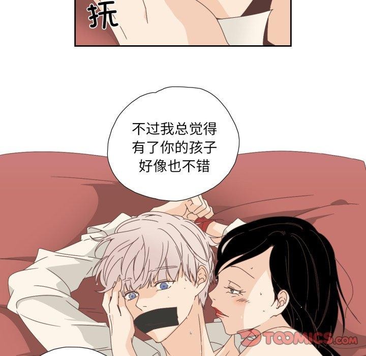 《純潔之罪》漫画 第6話