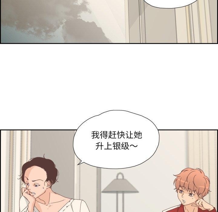 《純潔之罪》漫画 第6話