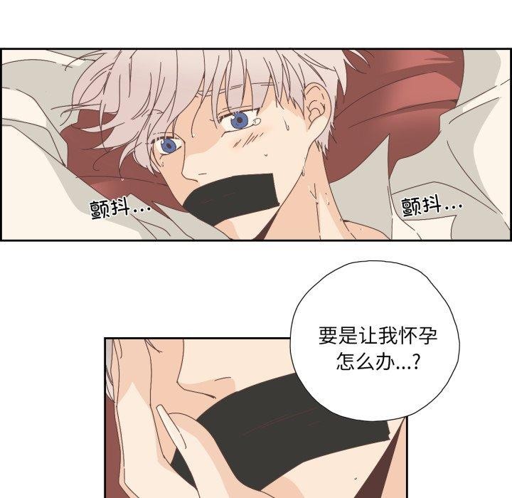 《純潔之罪》漫画 第6話