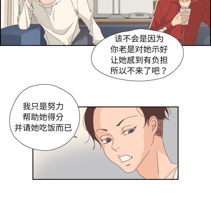 《純潔之罪》漫画 第6話