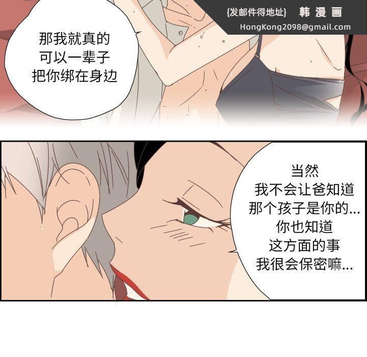 《純潔之罪》漫画 第6話