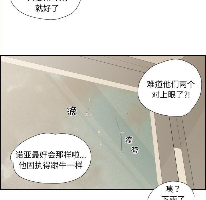 《純潔之罪》漫画 第6話