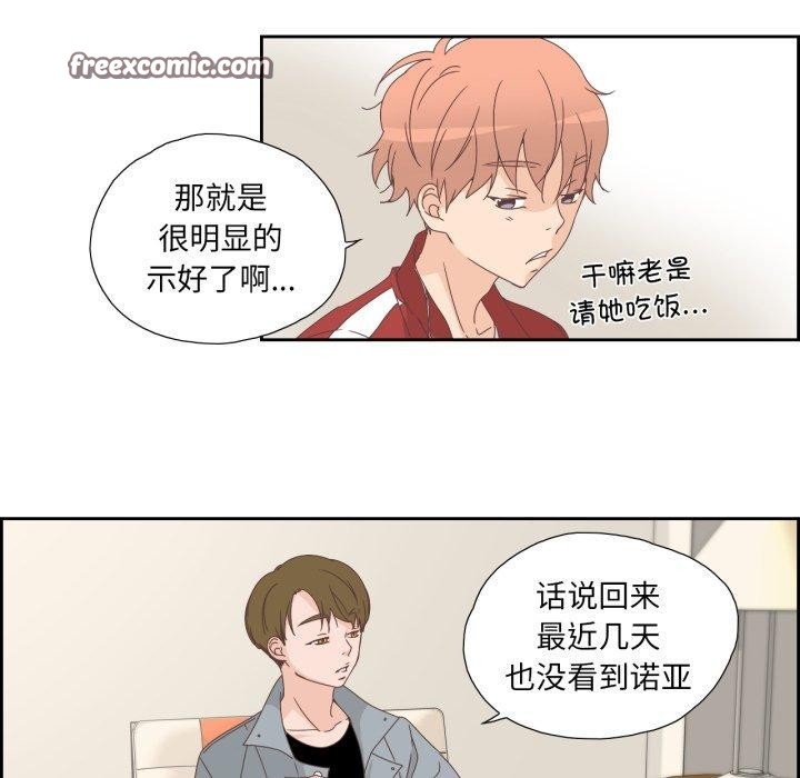 《純潔之罪》漫画 第6話