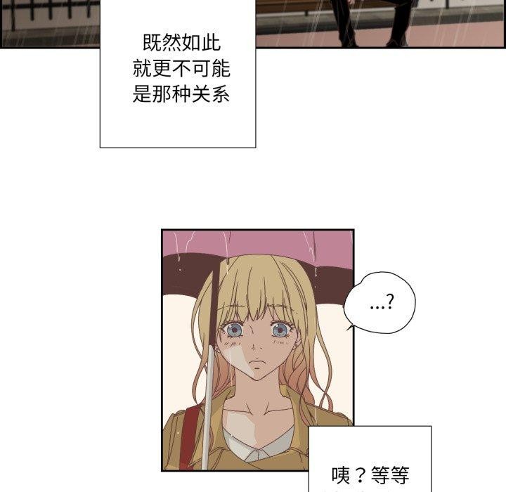 《純潔之罪》漫画 第6話