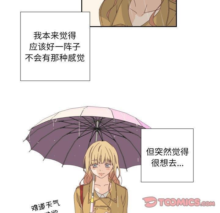 《純潔之罪》漫画 第6話