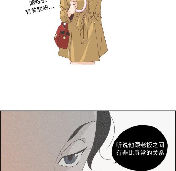 《純潔之罪》漫画 第6話
