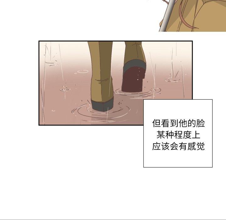 《純潔之罪》漫画 第6話