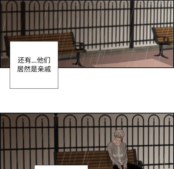 《純潔之罪》漫画 第6話