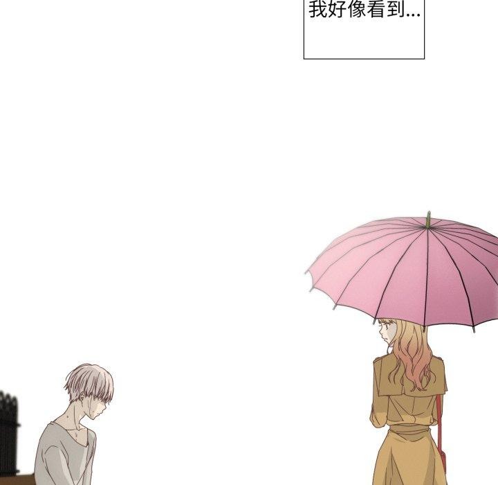 《純潔之罪》漫画 第6話