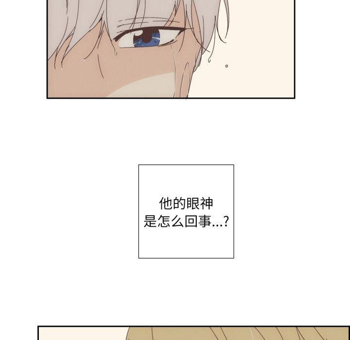 《純潔之罪》漫画 第6話