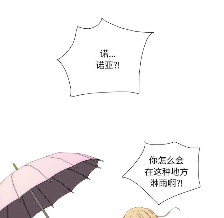 《純潔之罪》漫画 第6話