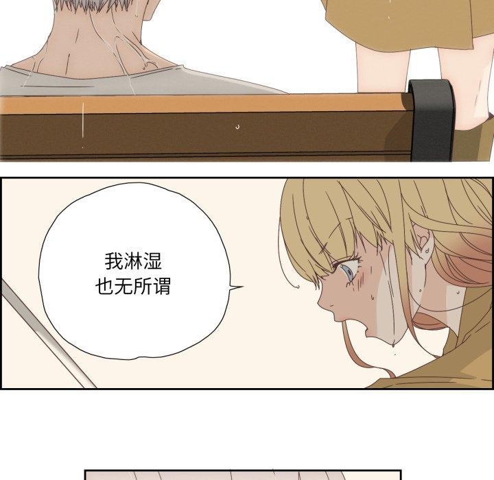 《純潔之罪》漫画 第6話
