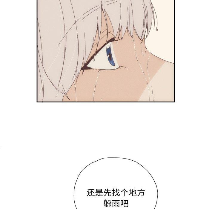 《純潔之罪》漫画 第6話