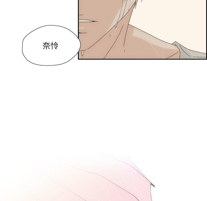 《純潔之罪》漫画 第6話