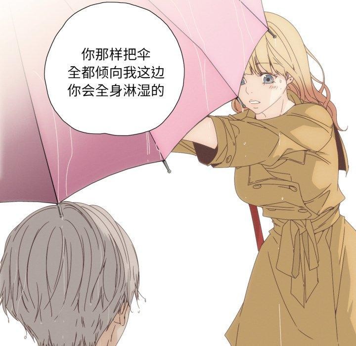 《純潔之罪》漫画 第6話