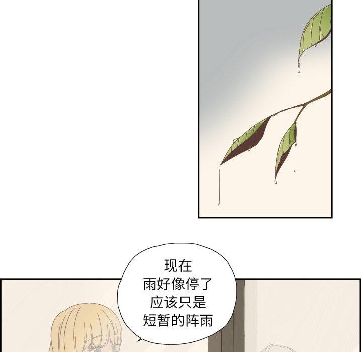 《純潔之罪》漫画 第6話