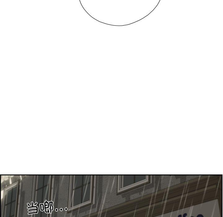 《純潔之罪》漫画 第6話