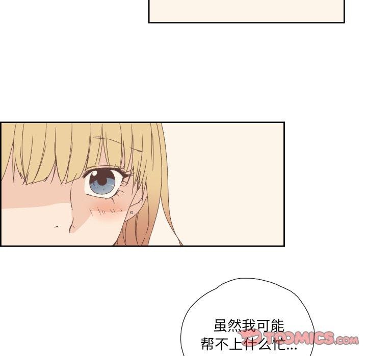 《純潔之罪》漫画 第6話