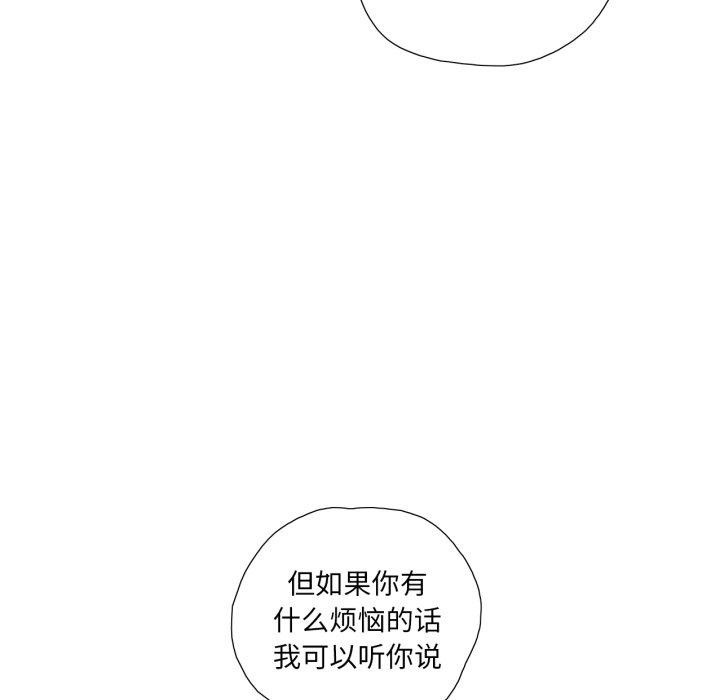 《純潔之罪》漫画 第6話