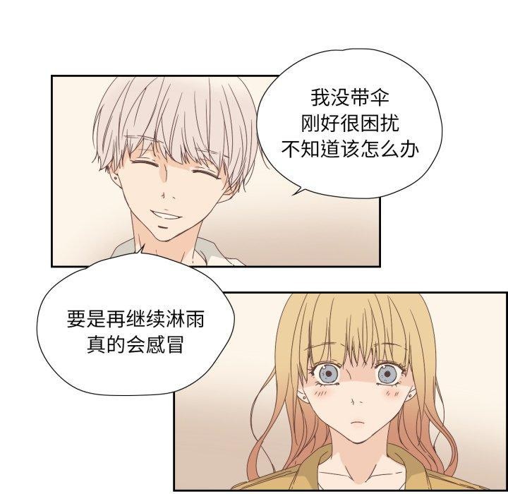 《純潔之罪》漫画 第7話