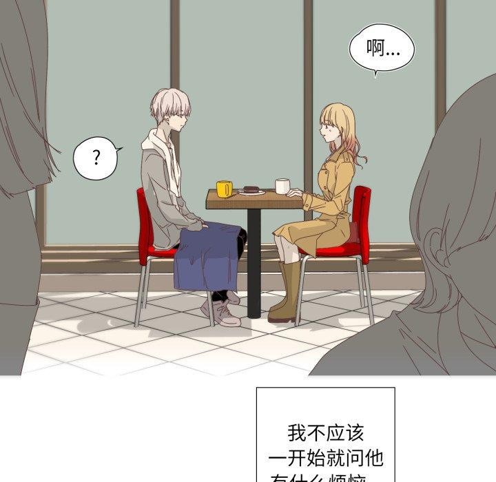 《純潔之罪》漫画 第7話