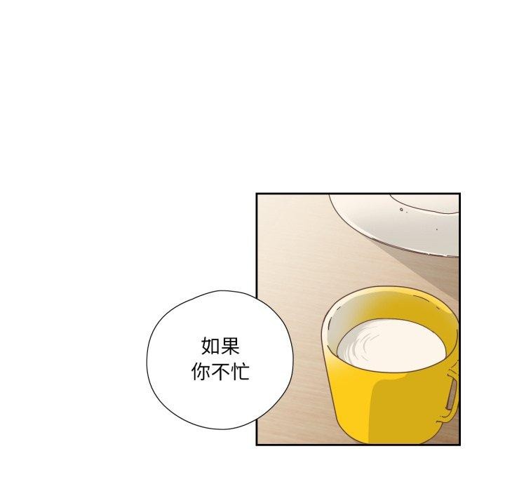 《純潔之罪》漫画 第7話