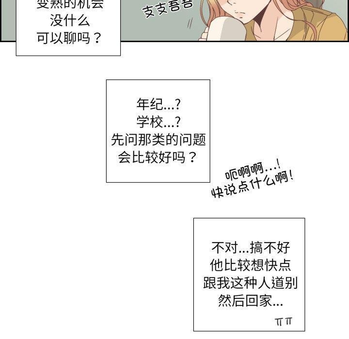 《純潔之罪》漫画 第7話
