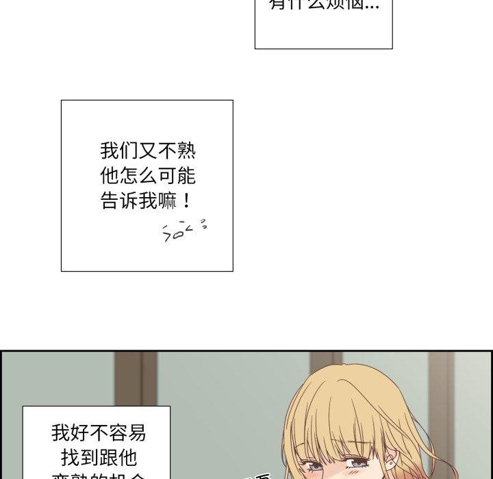 《純潔之罪》漫画 第7話