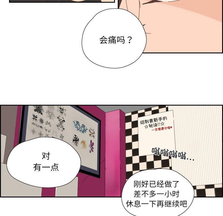 《純潔之罪》漫画 第7話