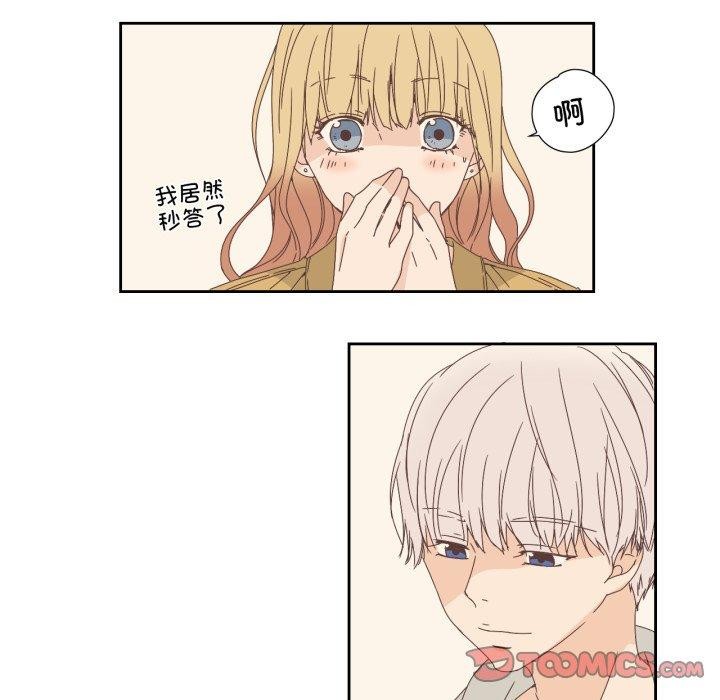 《純潔之罪》漫画 第7話