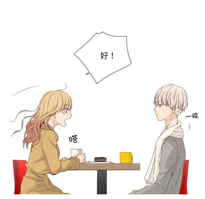 《純潔之罪》漫画 第7話