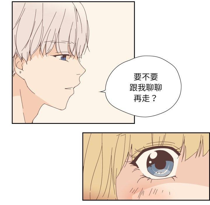 《純潔之罪》漫画 第7話