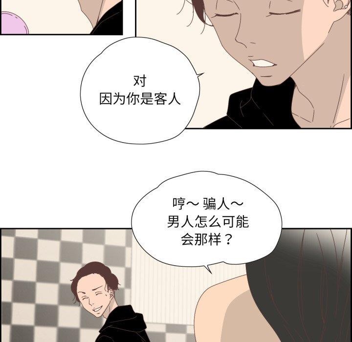 《純潔之罪》漫画 第7話